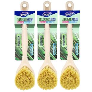 妙洁锅刷厨房专用刷锅神器洗锅刷家用刷锅子的刷子长柄剑麻洗碗刷