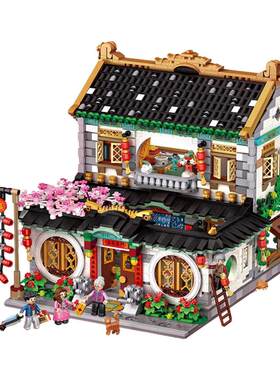 LOZ/俐智年夜饭四合院积木