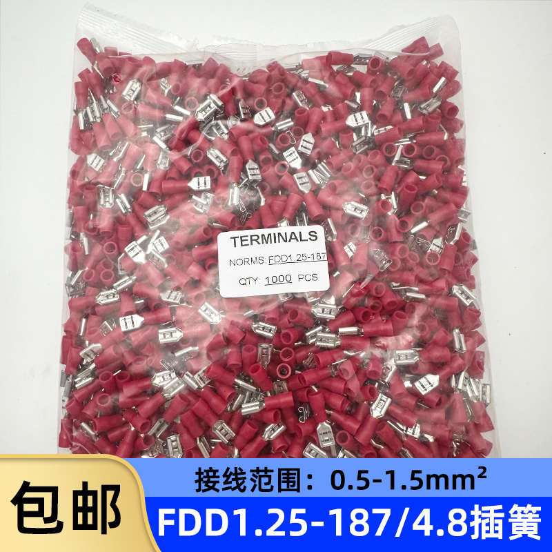 FDD1.25-187冷压接线端子 4.8插簧线耳线鼻子母预绝缘端头 1000只