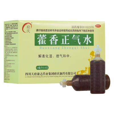 【府庆】藿香正气水10ml*10支/盒头痛感冒消化不良胃胀呕吐