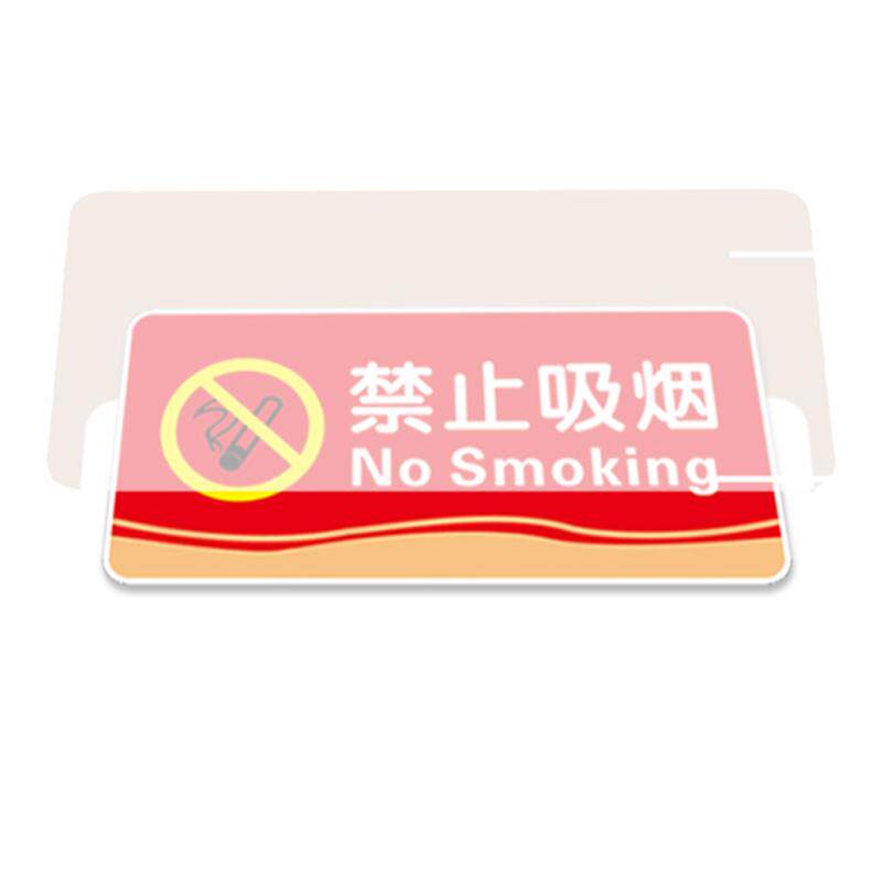 禁止吸烟提示标贴请勿吸烟汽车贴纸车内副驾驶警示反光车贴
