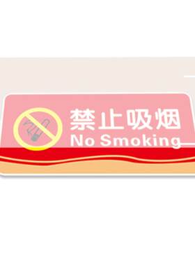 副驾驶反光车贴提示请勿吸烟