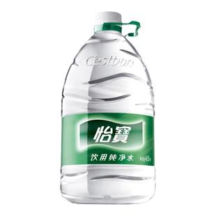 怡宝纯净水4.5L*4桶整箱6升/12升大桶装饮用水非矿泉水包邮特批价