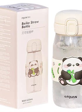 富全小学生女高颜值塑料水杯子