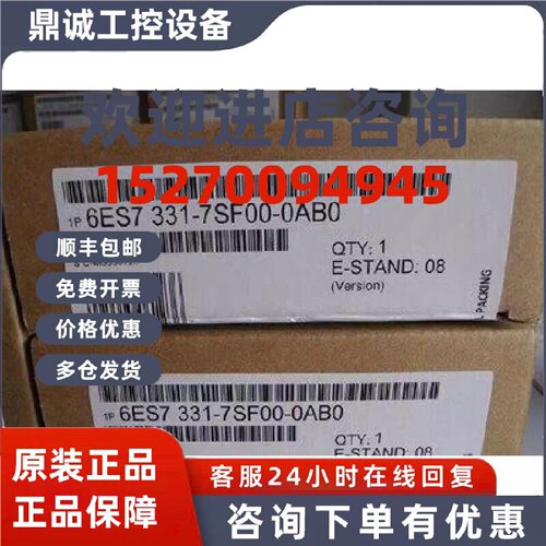 议价全新正品6ES7 331-7SF00-0AB0 6ES7331-7SF00-0AB0现货销售