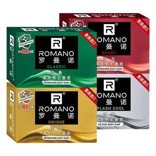 罗曼诺男士香皂除螨持久留香洗澡沐浴控油留香肥皂去油男车载香薰