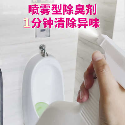 公共厕所除臭剂卫生间除味剂小便池除臭神器农村旱厕去尿骚味异味
