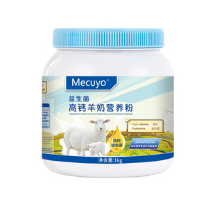 Mecuyo高钙全脂无蔗糖益生菌中老年成人青少年羊奶营养粉旗舰店