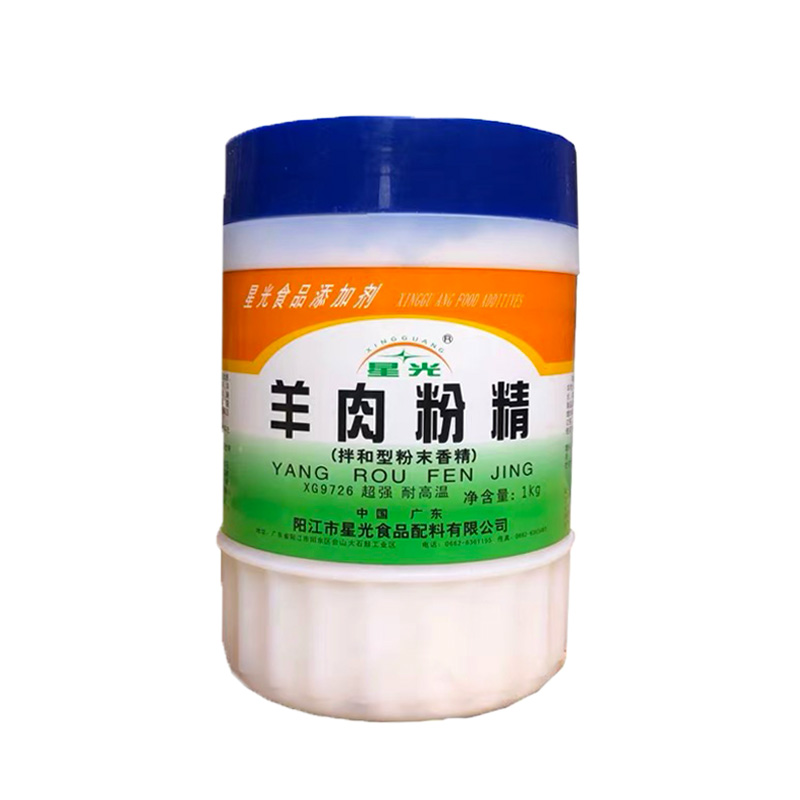 星光羊肉粉精1kg去腥增香调味香料XG9726羊肉汤锅火腿肠加工香料