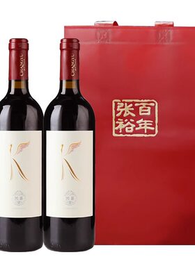 【张裕官方授权】凯菲经典赤霞珠干红葡萄酒750ml双支礼袋装红酒