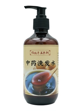 手工熬制(去屑)洗发水侧柏叶皂角生姜养发护发控油止痒去油控油