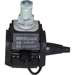 绝缘穿刺线夹 95电缆分支器端子电工配件免剥快接头t型导线分流器