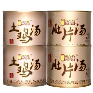 吴太婆鸡汤组合汪集土鸡汤猪肚汤老鸭汤礼盒速食瓦罐浓汤预制菜