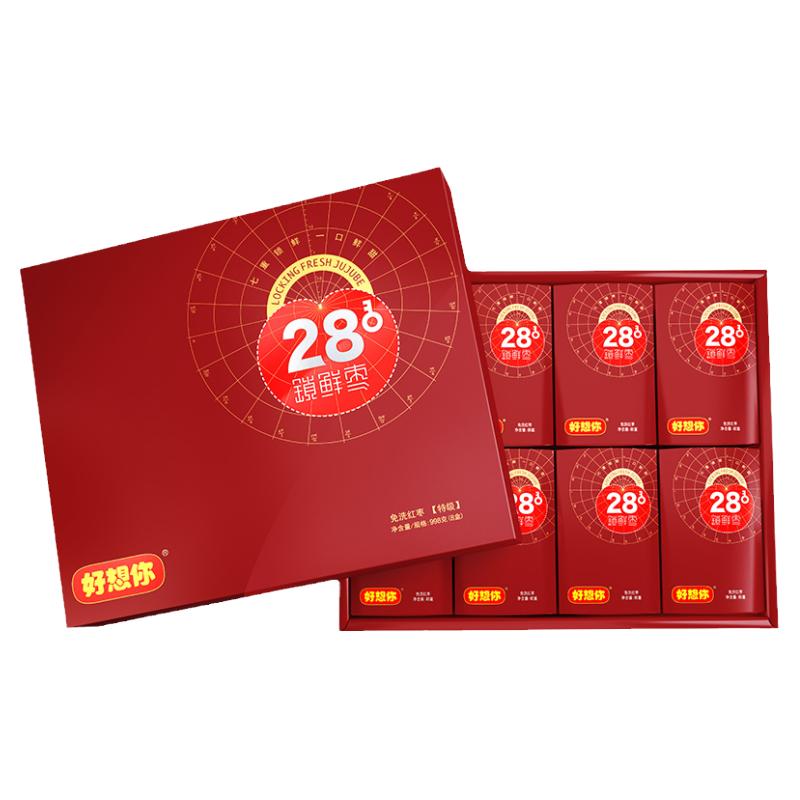 好想你红枣礼盒特级锁鲜枣998g
