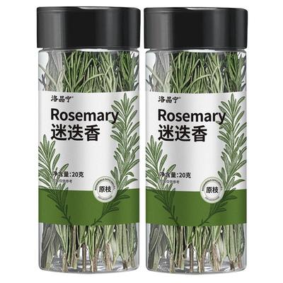 新鲜迷迭香干枝煎牛排用干料食用专用调料香料海盐黑胡椒罗勒叶鲜