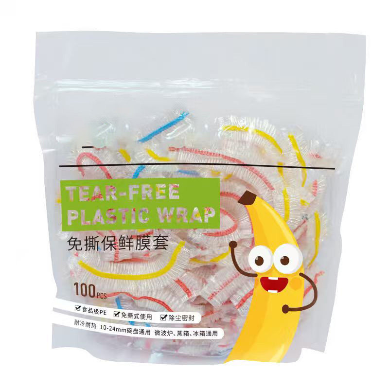 一次性食品级保鲜膜套家用剩菜保鲜罩套碗套盘子厨房伸缩松紧口PE