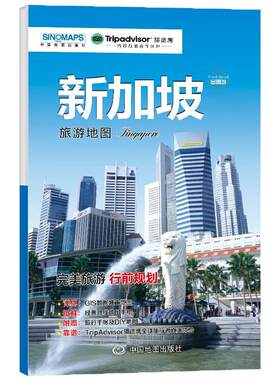 出国游系列新加坡含报关指南