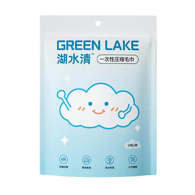 湖水清一次性洗脸巾旅行加大浴巾独立包装