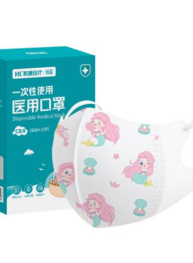 儿童3d立体医用级口罩0-12岁可选