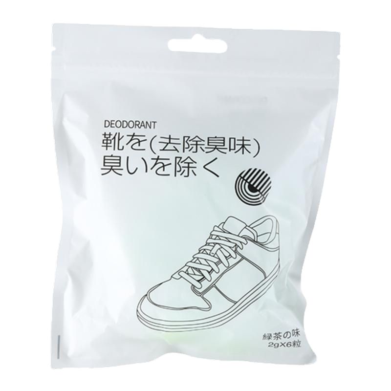 鞋柜除臭神器防臭除味鞋子去异味球防臭球空气清新剂持久留香香薰