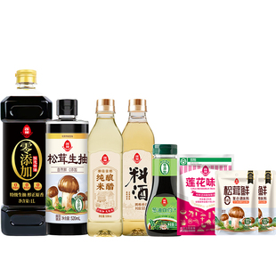 莲花酱油1.25L松茸鲜味精组合 米醋料酒松茸生抽蚝油调味料旗舰店