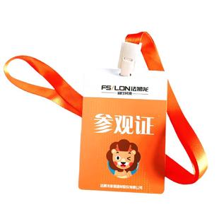 pvc工作证定制胸牌工作牌工牌工作卡制作挂牌卡套参会证卡片定做