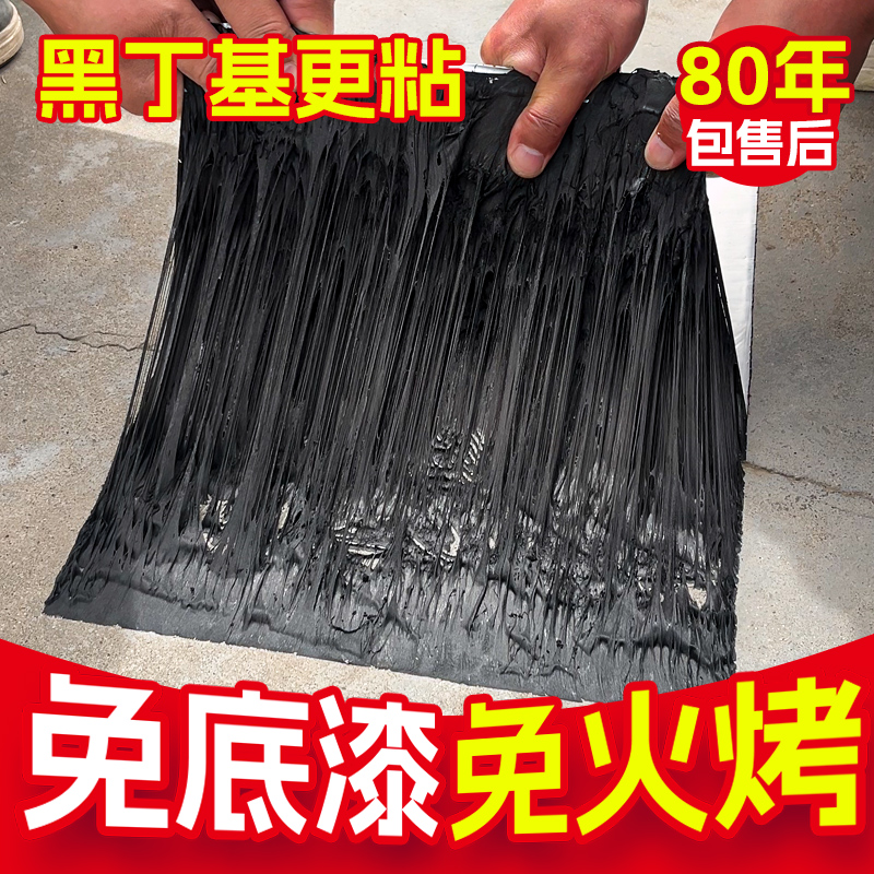 屋顶防水补漏材料丁基卷材裂缝胶带强力防水贴自粘胶布楼顶彩钢瓦
