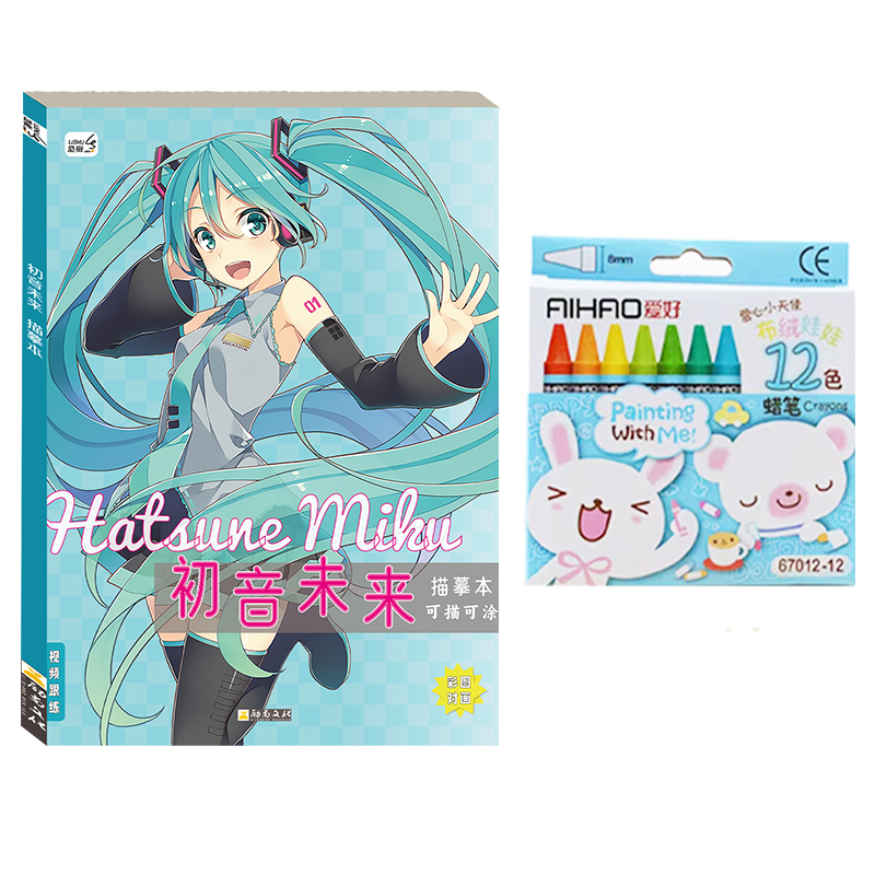 正版初音未来线稿描摹本动漫绘画图书本动漫素描本临摹画册手绘本