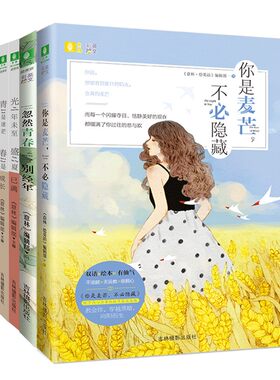 意林彩绘英文系列共4本
