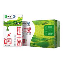 【臻选百亿补贴】蒙牛旗舰店！纯牛奶250ml×24包