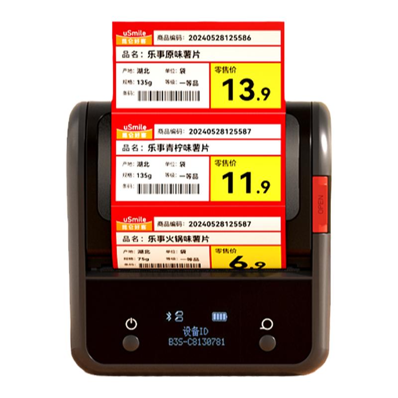 精臣B3S/B31超市价格标签打印机商用手持小型香烟卷烟价格打码器热敏不干胶商品条码食品水果店价签打价机