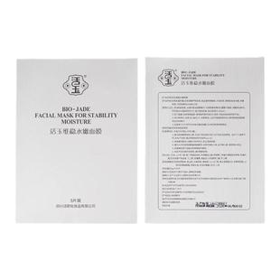 自用强推！白活玉奶皮面膜补水保湿维稳水嫩敏感肌舒缓褪红5片/盒