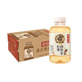 元气森林好自在红枣枸杞水无糖植物饮料整箱