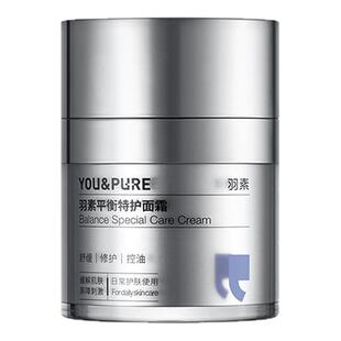 羽素PDRN平衡特护霜控油保湿修护舒缓滋润淡红修护屏障敏感肌适用