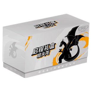 PTCG启程礼盒宝可梦收藏对战周边礼盒简中正版集换式收藏卡牌