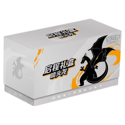 PTCG宝可梦启程礼盒收藏对战周边