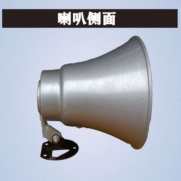 包邮YH5-1A 5W喇叭车载专用防水号筒号角地摊铝壳高音喇叭扬声器