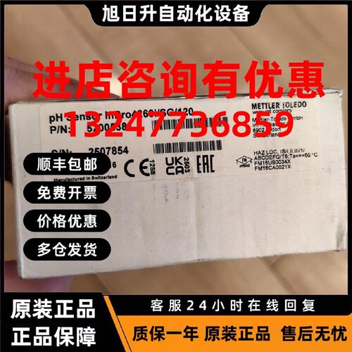 议价InPro4260i/SG/120电极52005381全新未使用