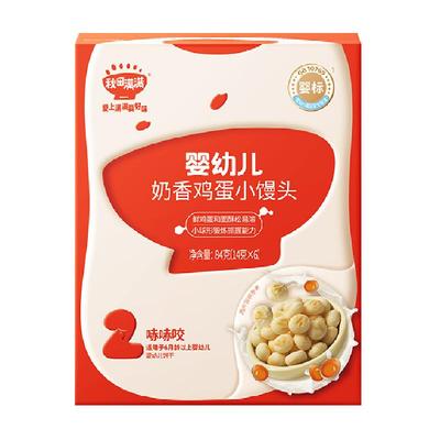 秋田满满婴幼儿小馒头宝宝零食