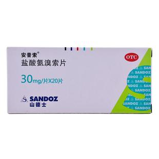 安普索盐酸氨溴索片口服口服液颗粒溶液吸入分散片化痰安溴索小儿