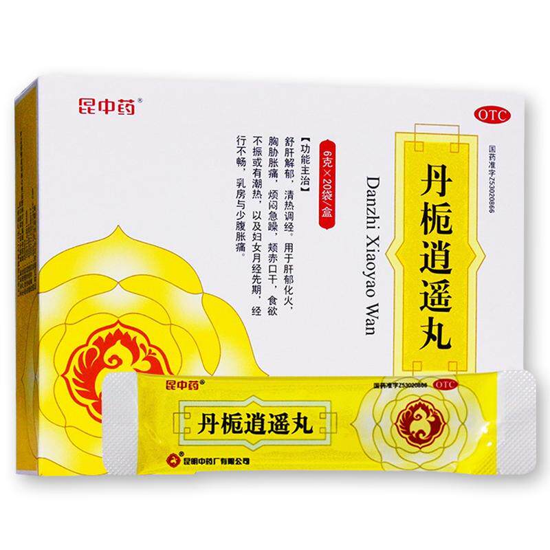 昆中药丹栀逍遥丸官方旗舰店胸胁乳房胀痛烦闷急躁经行不畅妇科药