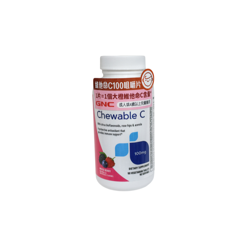 香港代购GNC健安喜维C咀嚼片