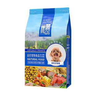 老年犬狗粮营养补钙小型犬泰迪博美专用老龄狗粮小颗粒优佰旗舰店