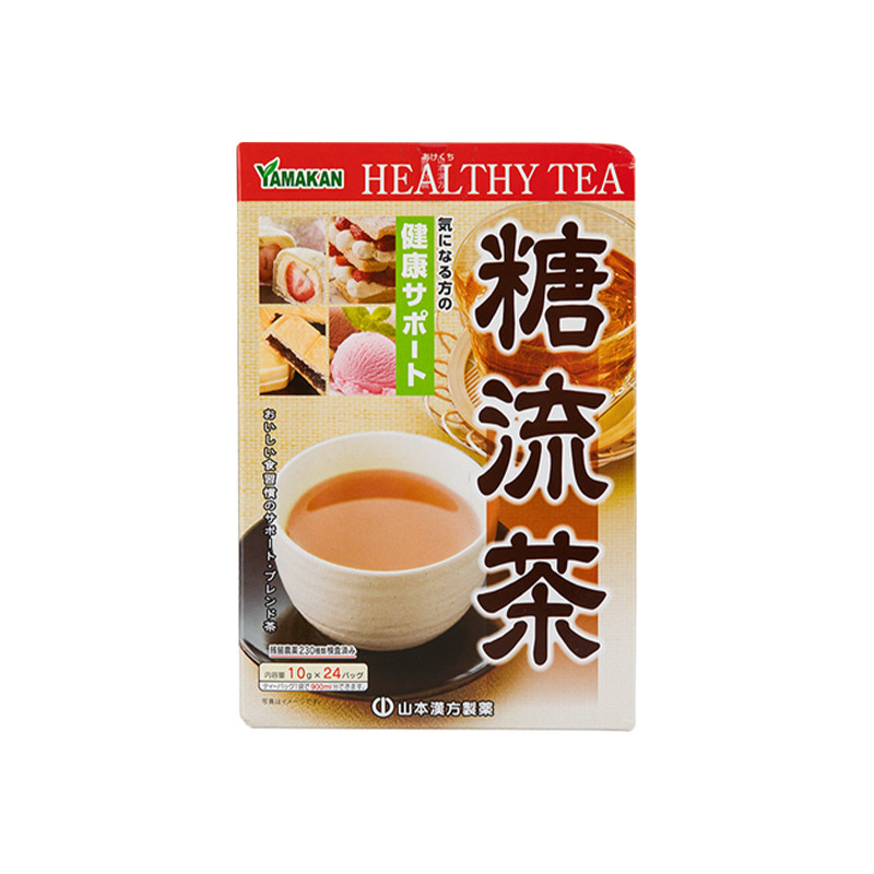 日本山本汉方糖脂流茶养生茶