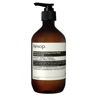 【情人节礼物】Aesop伊索 尊澄芳香护手霜保湿滋润生日礼物男士女