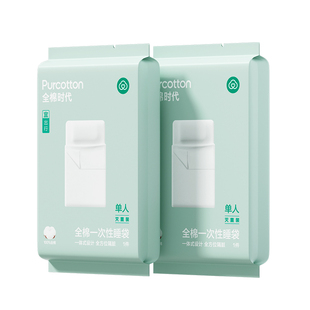 全棉时代一次性床单被罩枕套纯棉酒店旅行隔脏睡袋火车卧铺四件套