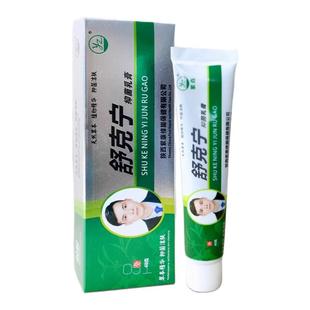 【正品保证】紫康舒克宁乳膏身体温润修护修复手足皮肤官方授权