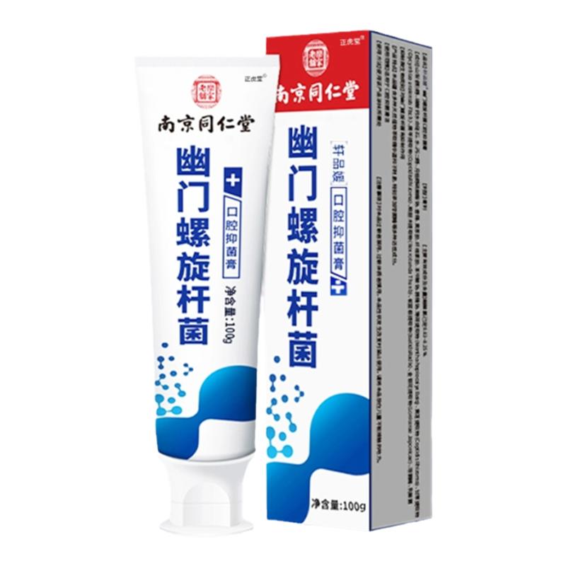幽门螺旋杆菌医用牙正品益生杀菌口臭旗舰店抗检测试纸口腔抑菌膏