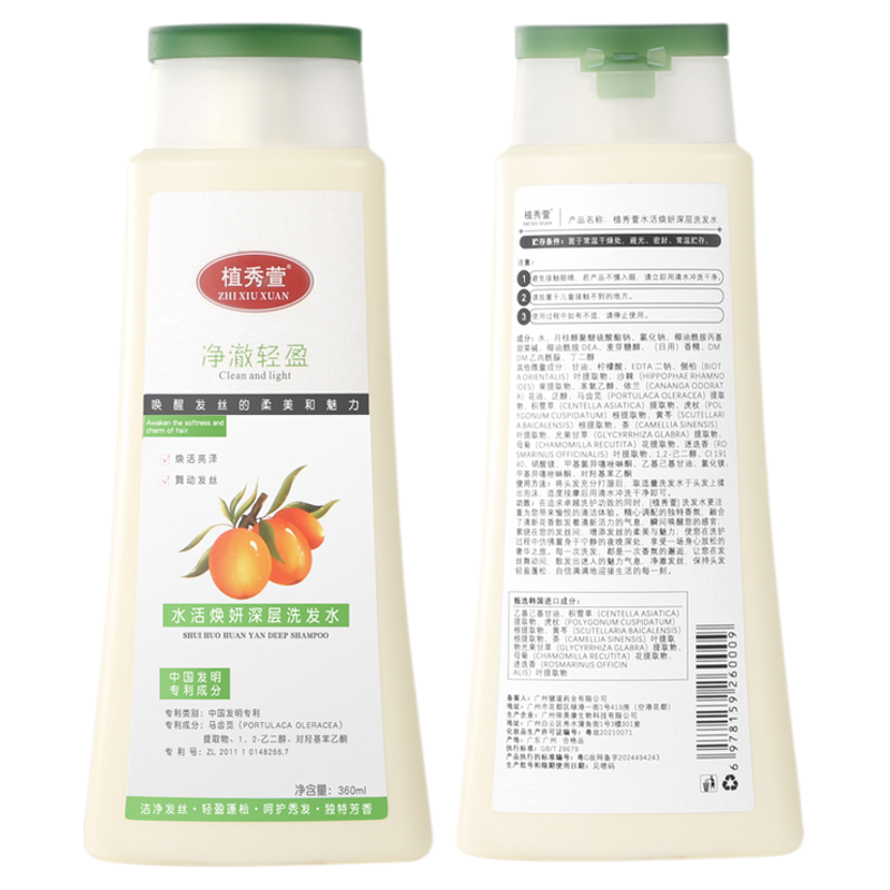 纯植物洗发水去屑止痒洗发露护发精油控油蓬松亮泽丰盈洗头膏德国