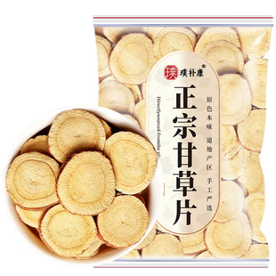 甘草片中药材500g正品官方旗舰店内蒙古正宗特级红皮甘草粉泡水喝